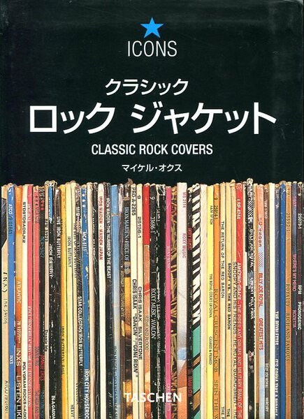Classic Rock Covers (Icons)