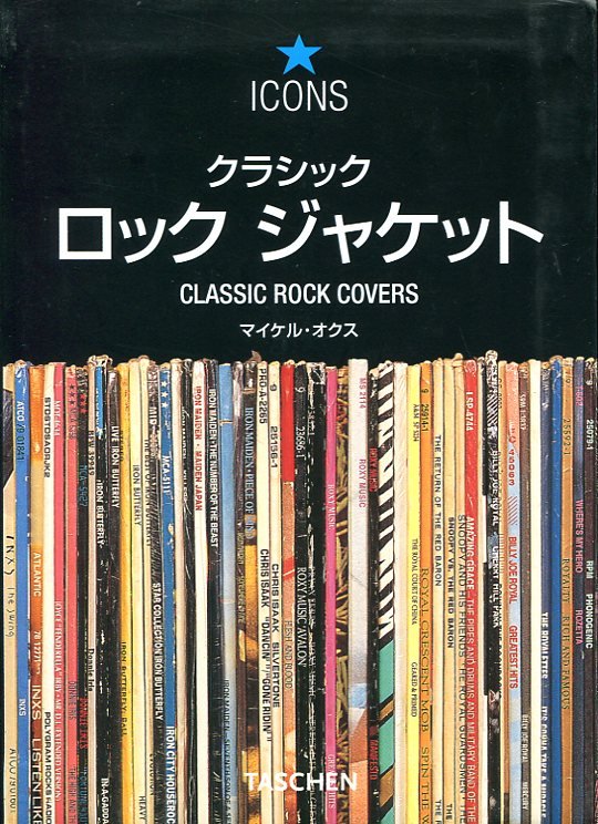 Classic Rock Covers (Icons) | Immagine Gallery 2