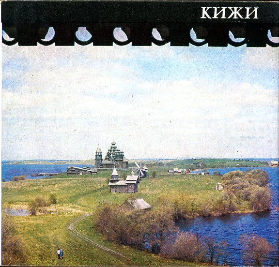 Kizhi : Ancient Architecture | Immagine Gallery 2