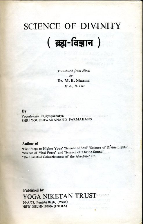 Science of Divinity | Immagine Gallery 2