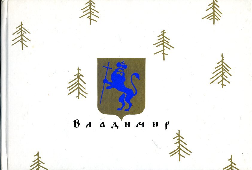 Vladimir | Immagine principale