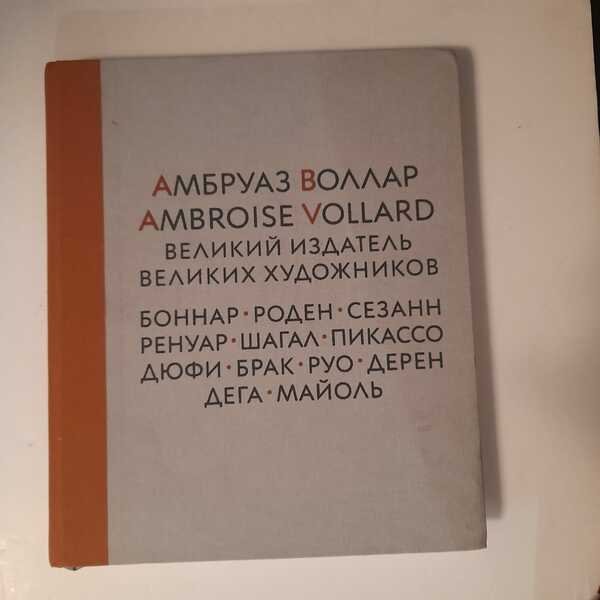 Ambroise Vollard ( editore)