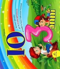 Io 3 anni. Percorsi operativi per la scuola dell'infanzia secondo …