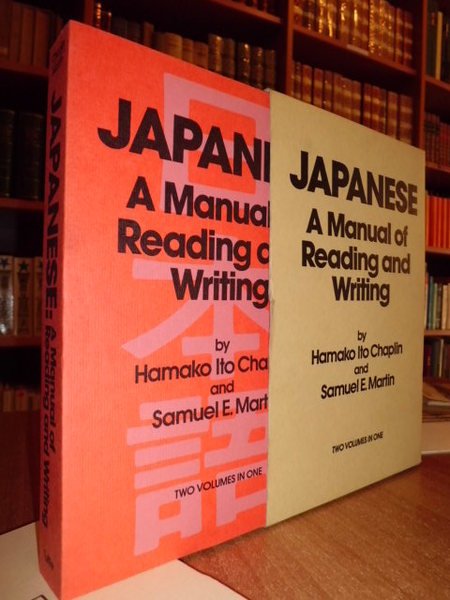 JAPANESE A Manual of Reading and Writing