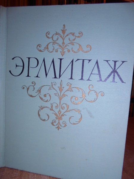 Libro d' Arte in lingua russa