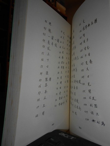 TAO TE CHING. Il libro della Via e della Virtù