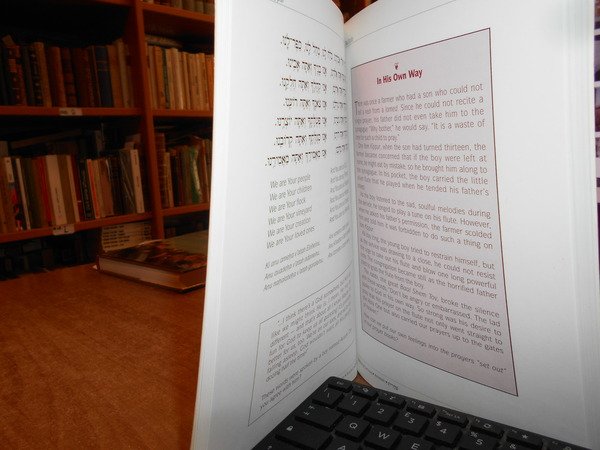Tiku Shofar:A Mahzor and Sourcebook for Students and Families