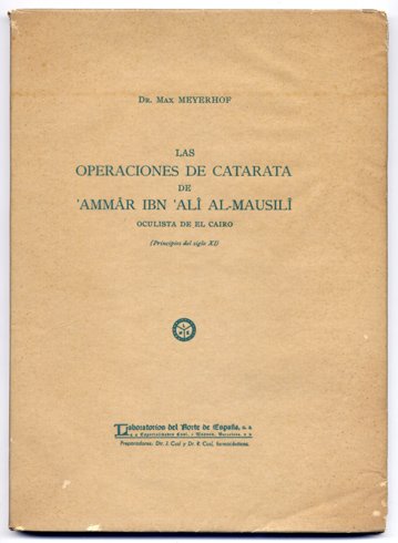 Las operaciones de Catarata de Ammar ibn Alí Al - …