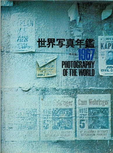 Photography of the world '67 | Immagine principale