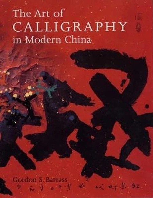 The Art of Calligraphy in Modern China | Immagine principale