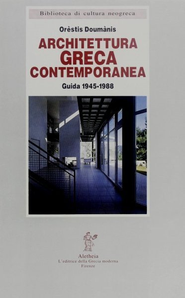 Architettura greca contemporanea Guida, 1945 - 1988