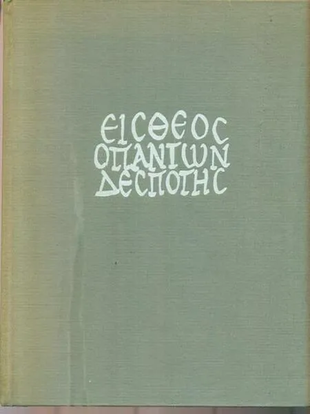 L' antico testamento