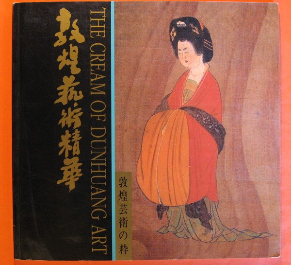 The Cream of Dunhuang Art /Tun-huang i shu ching hua