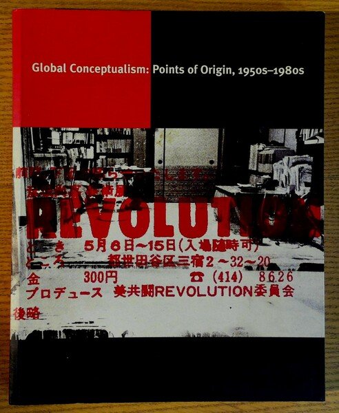 Global Conceptualism: Points of Origin, 1950-1980s