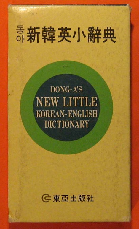 Dong - A's New Little Korean-English Dictionary