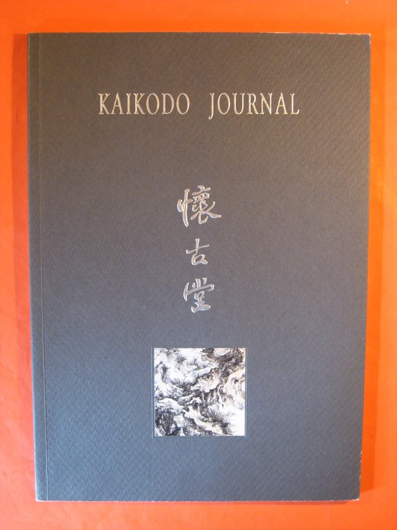 Kaikodo Journal: Unperturbed: The Art of Huang Zhongfang (Harold Wong)