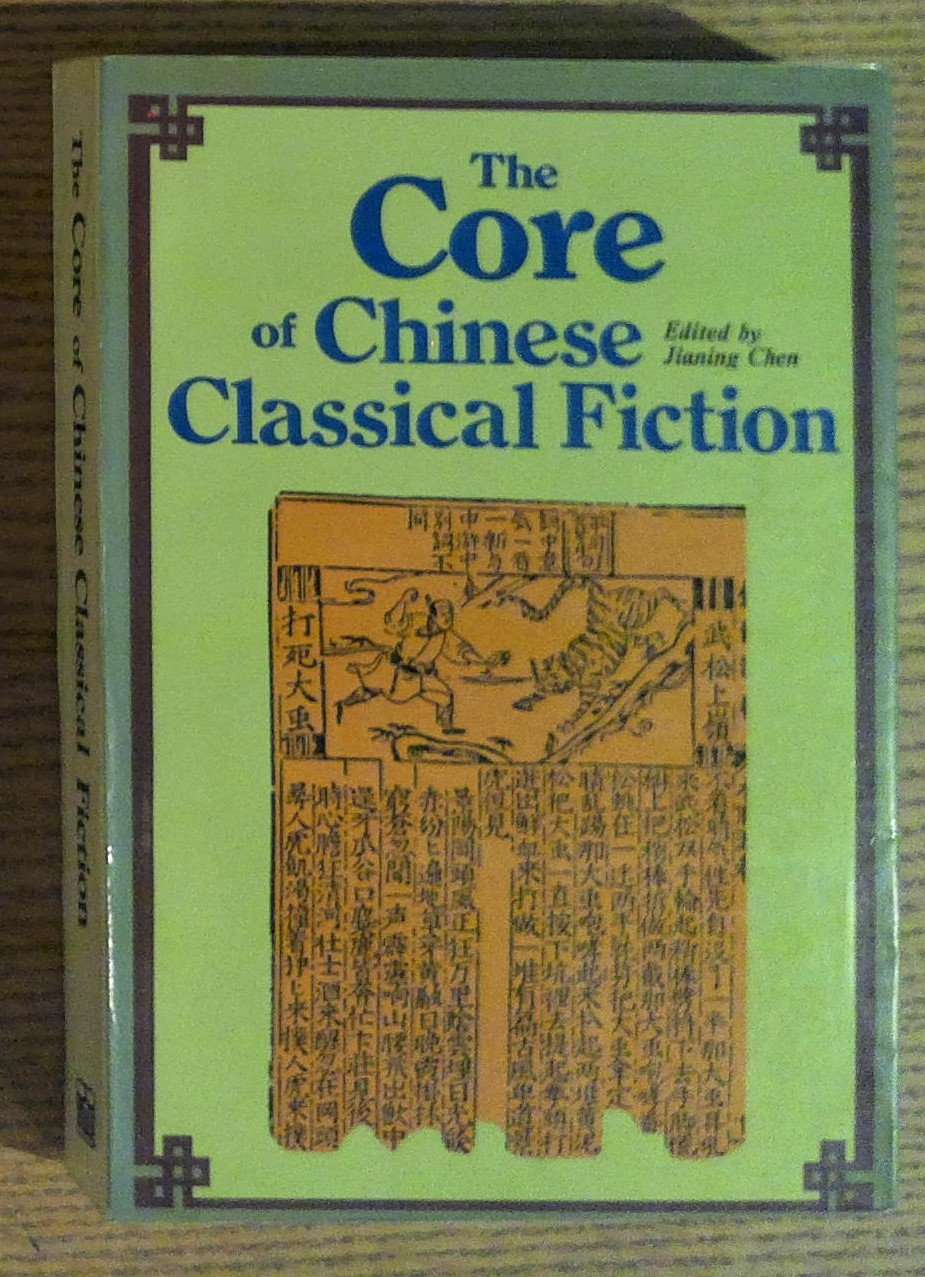 The Core Of Chinese Classical Fiction