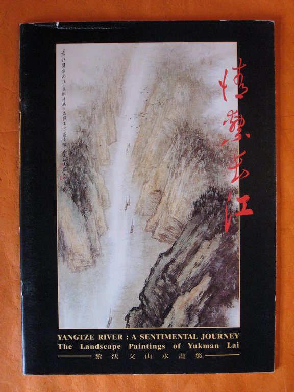 Yangtze River: a Sentimental Journey: The Landscape Paintings of Yukman …