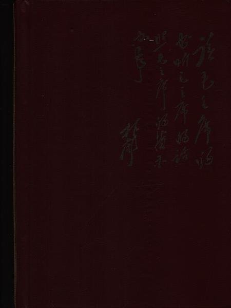 Il pensiero di Mao Tse Tung