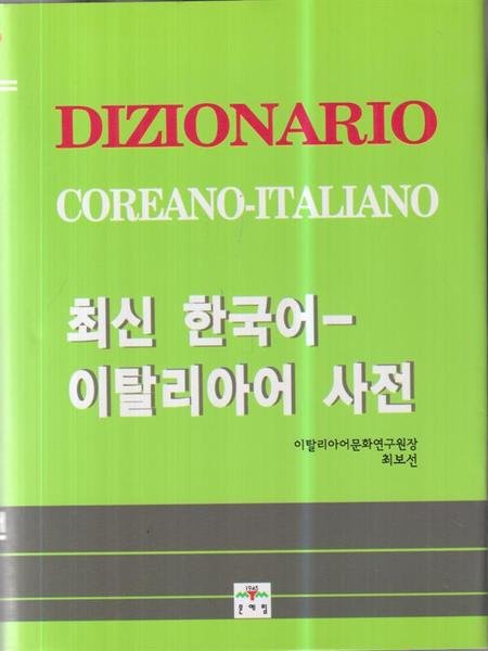 Dizionario coreano-italiano