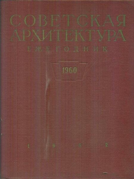Sovietico architettura Annuario 1960