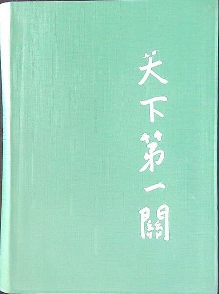 La conversazione del mercante in Cina