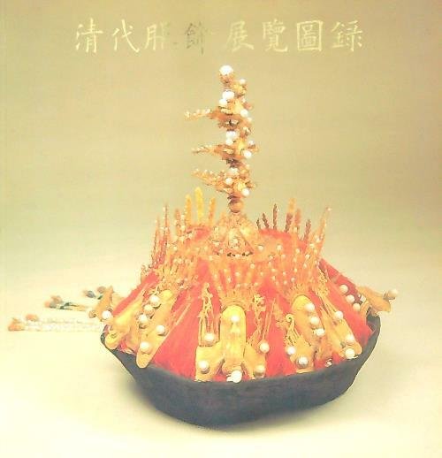 Catalogue of the exhibition of Ch'ing Dynasty Costume Accessories