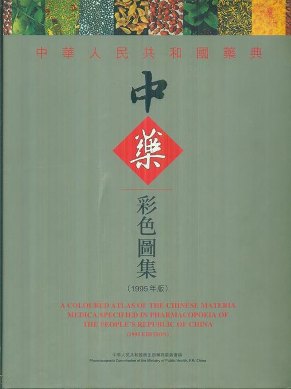A coloured atlas of the Chinese materia medica