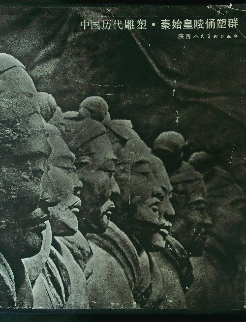 Ancient Chinese sculptural works IN CINESE