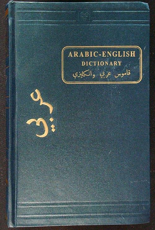 Arabic-english dictionary