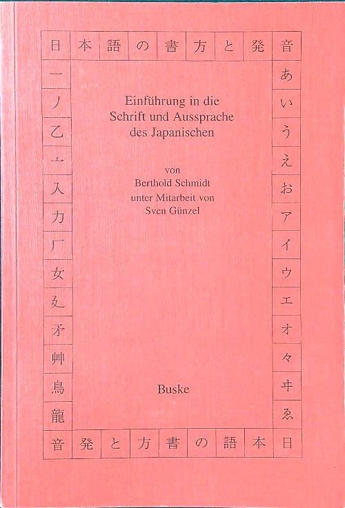 Einfuhrung in die Schrift und Aussprache des Japanischen