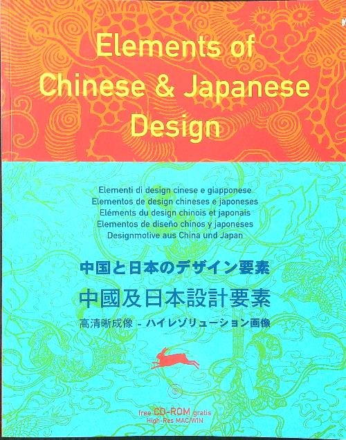 Elements of chinese and japanese design. Con CD-ROM