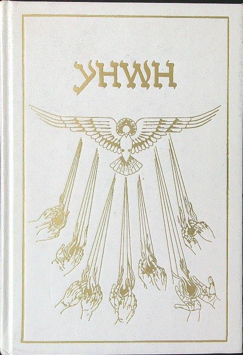 Il libro della conoscenza: le chiavi di Enoch | Immagine principale