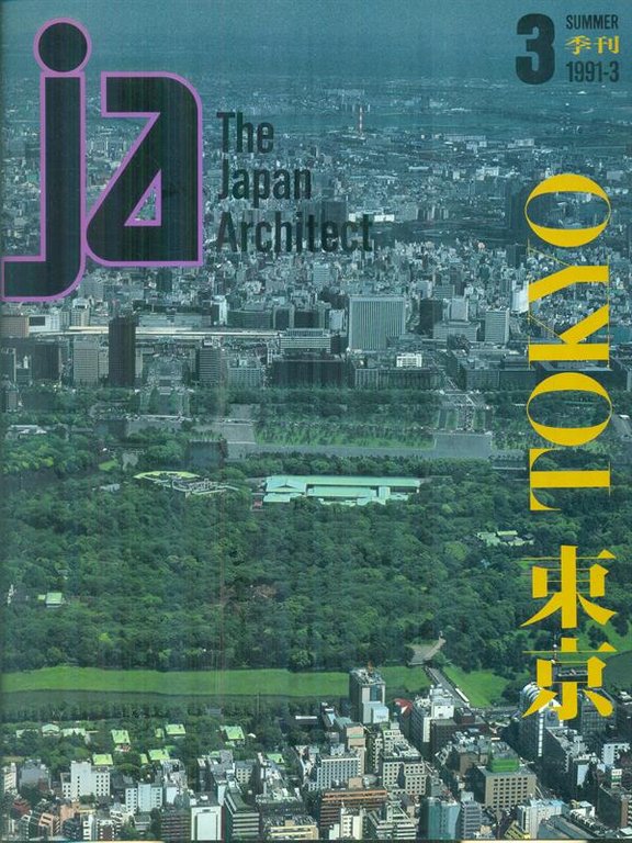 Ja the japan architect n. 3/summer 1991-3: Tokyo