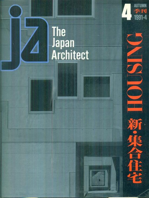 Ja the japan architect n. 4/autumn 1991-4