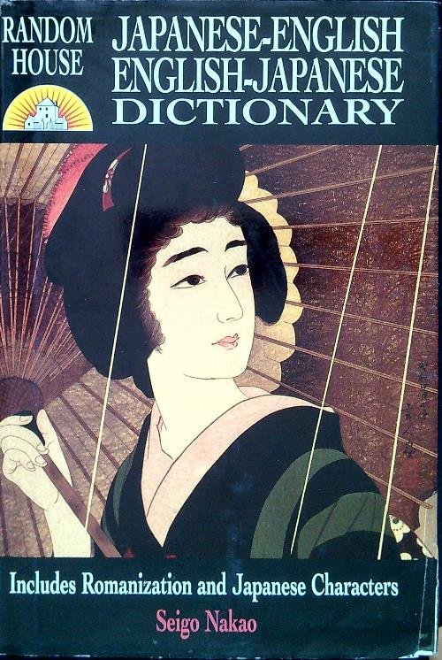 Japanese-English / English-Japanese Dictionary