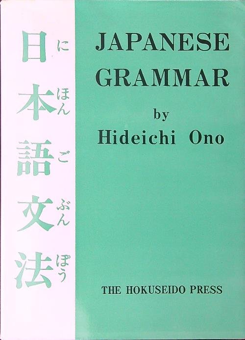Japanese grammar