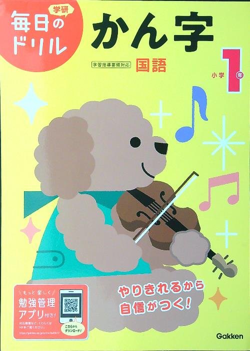 Kanji Study Workbook Textbook Grade 1