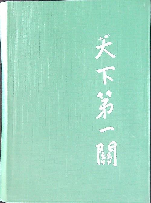 La conversazione del mercante in Cina