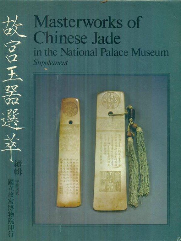 Masterworks of chinese Jade in the National Palace Museum. Supplement