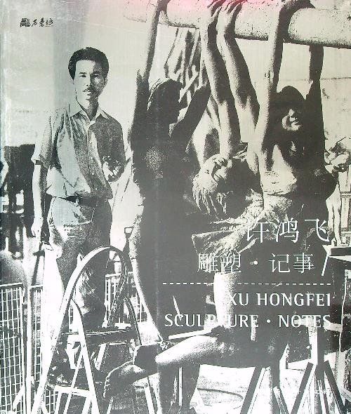 Sculpture - Notes | Immagine Gallery 2