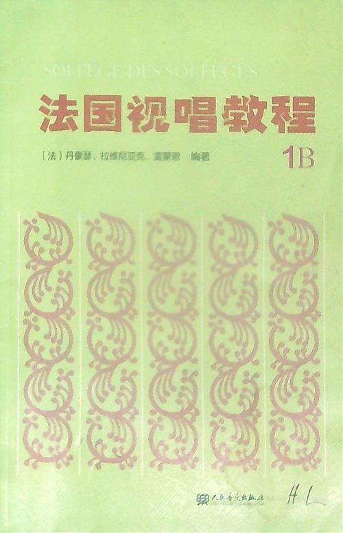 Solfege des Solfeges 1B