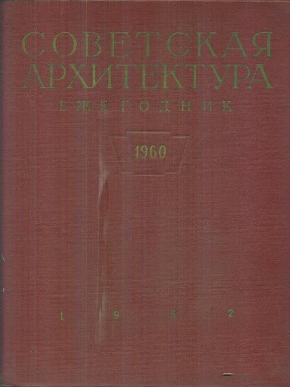 Sovietico architettura Annuario 1960