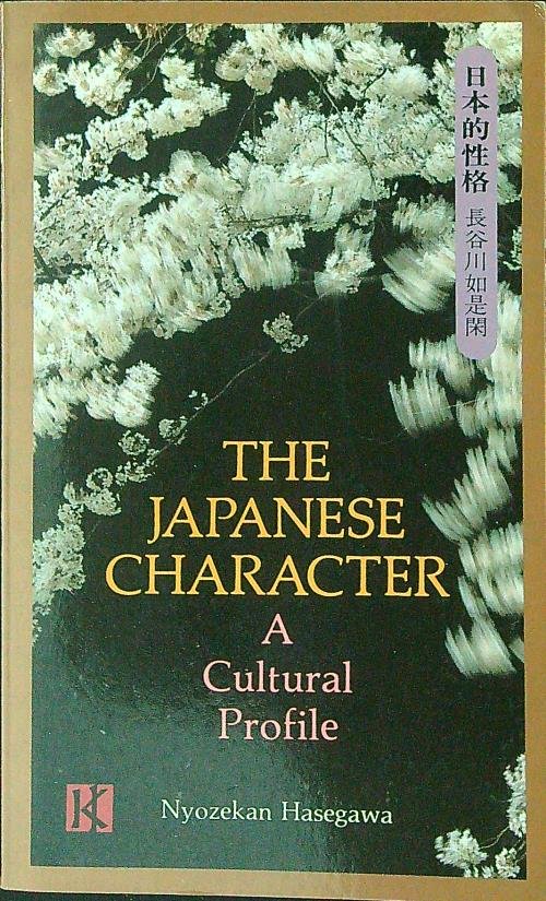 The Japanese character