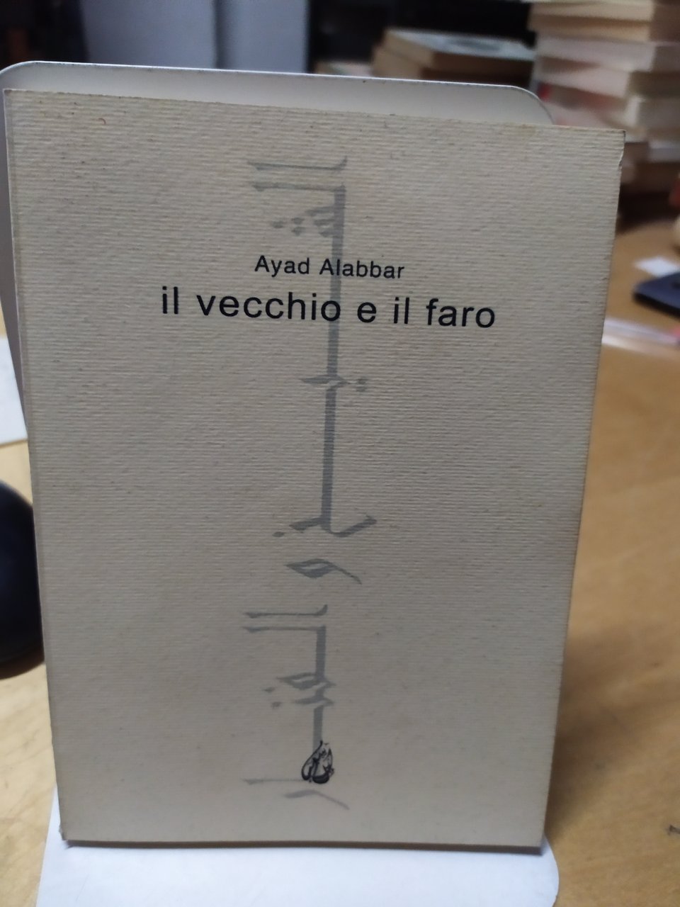 ayad alabbar il vecchio e il faro