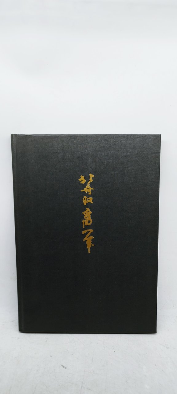 hokusai i capolavori edo 1760-1849 l'arte antica silverio salamon catalogo
