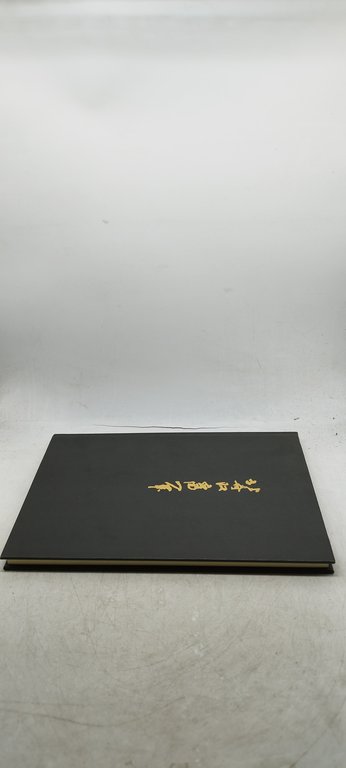 hokusai i capolavori edo 1760-1849 l'arte antica silverio salamon catalogo