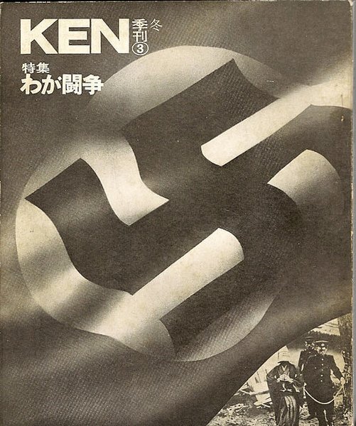 KEN #3