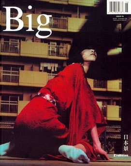 Big Magazine #26