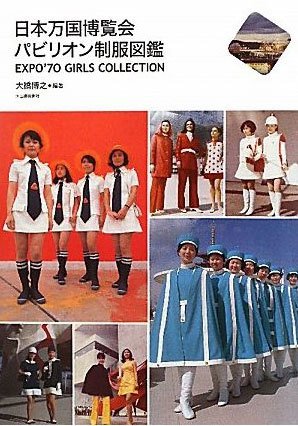 EXPO’70 GIRLS COLLECTION